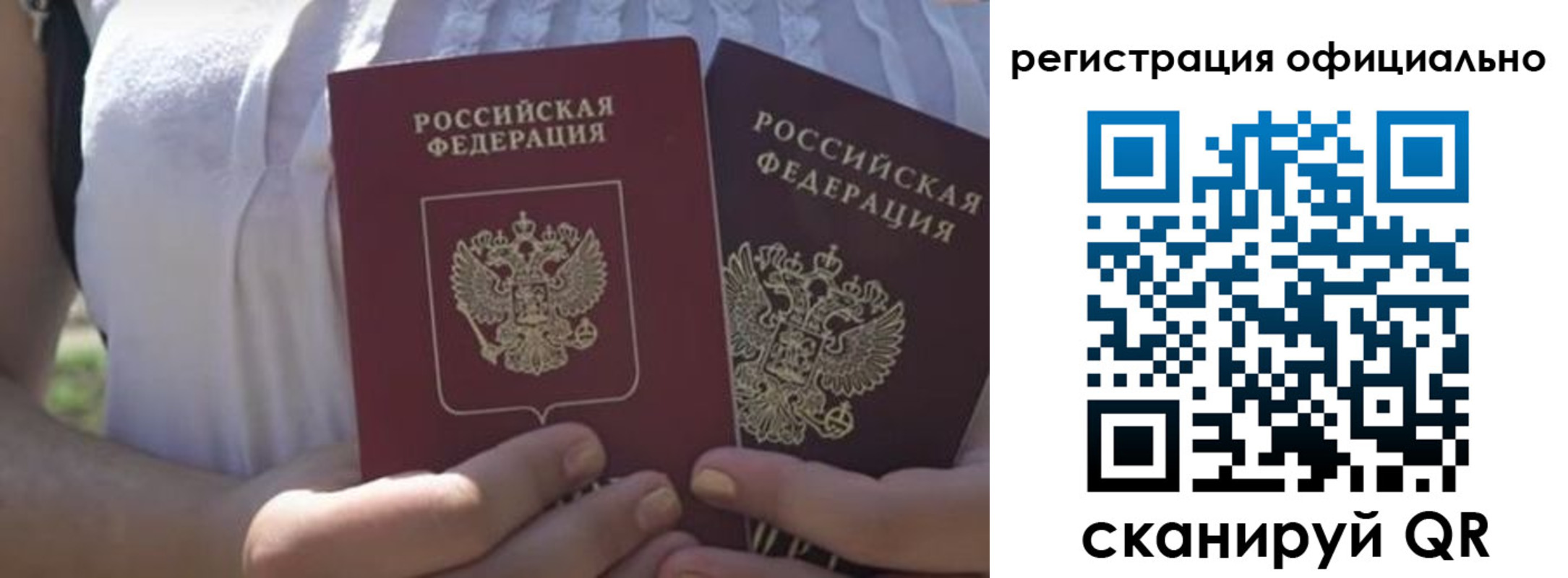 прописка для работы в Сураже