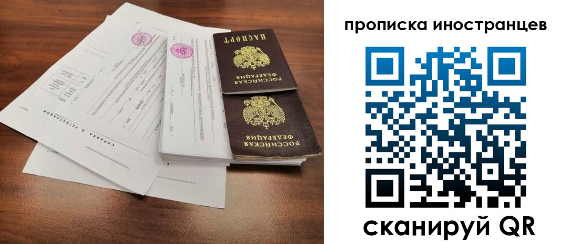 прописка ребенка в Сураже