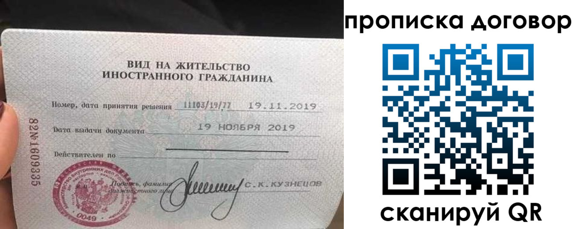 временная прописка в Сураже