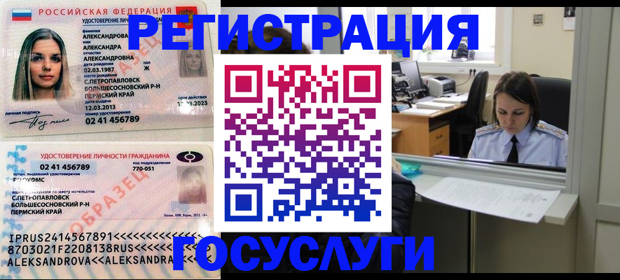 прописка от собственника в Сураже