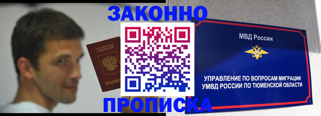 временная регистрация купить в Сураже