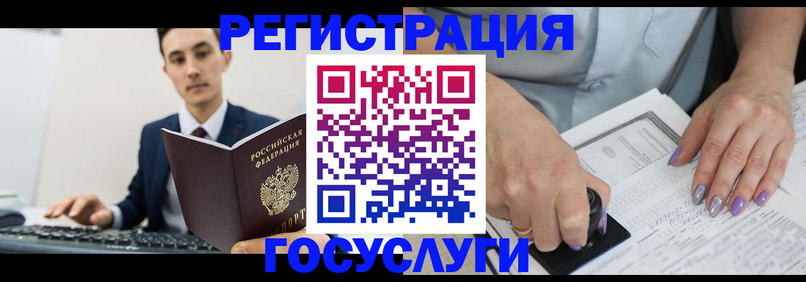 прописка для школы в Сураже