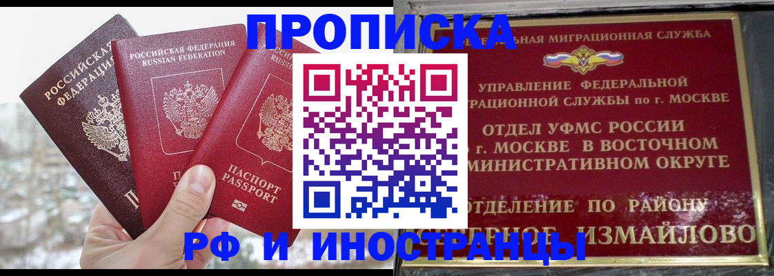 прописка для школы в Сураже